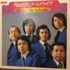 LP Record HIROSHI UCHIYAMADA - Golden Hit Deluxe 16 RX11 RCA Japan Japanese Pop/Rock Used