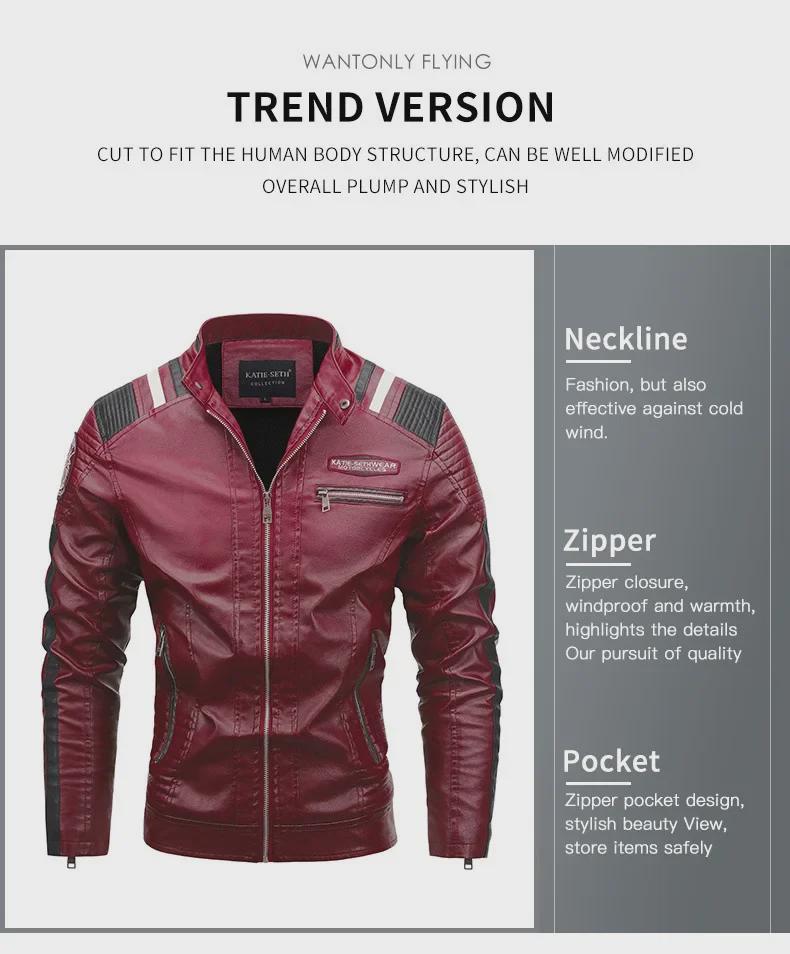Мужская мягкая и теплая куртка из искусственной кожи для мотоцикла – возможен индивидуальный логотип
