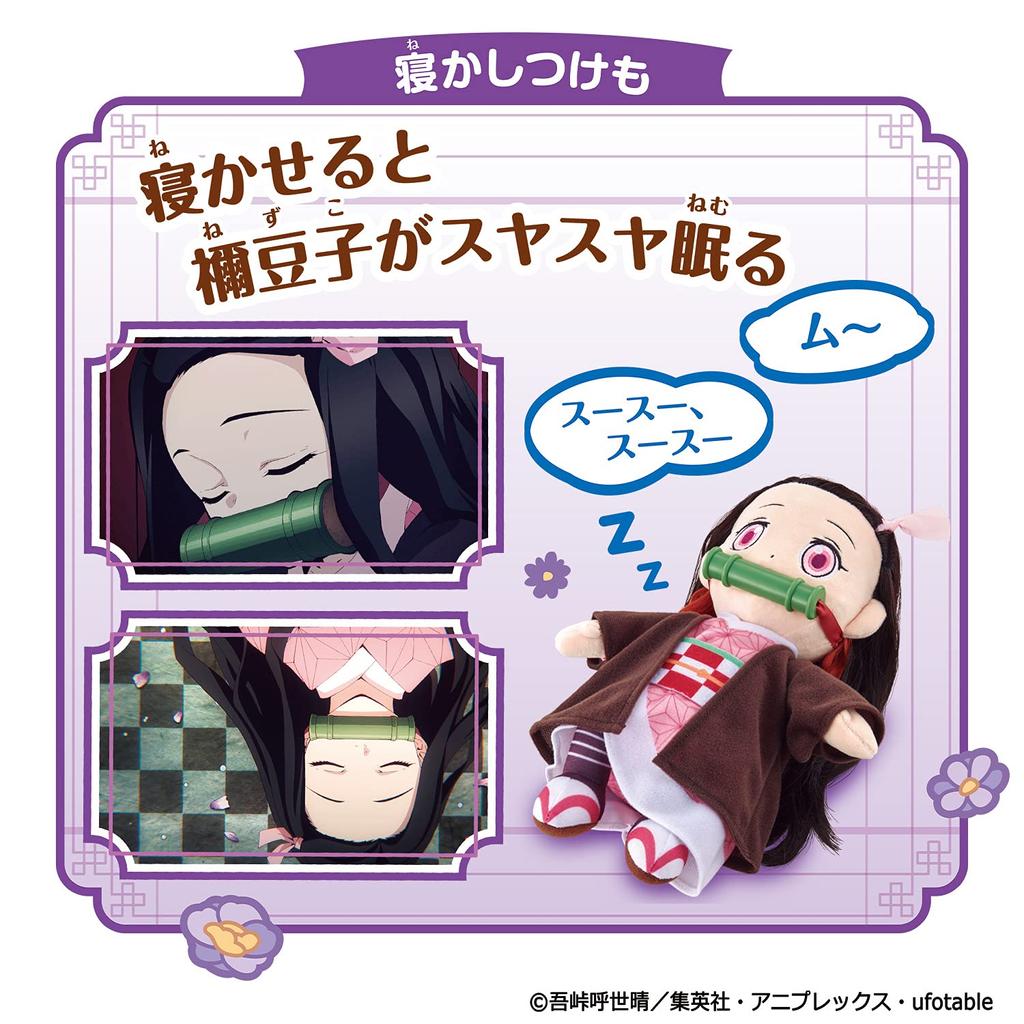 Демон Кимэцу-но Яиба Всегда вместе, говорящий Убийца Незуко