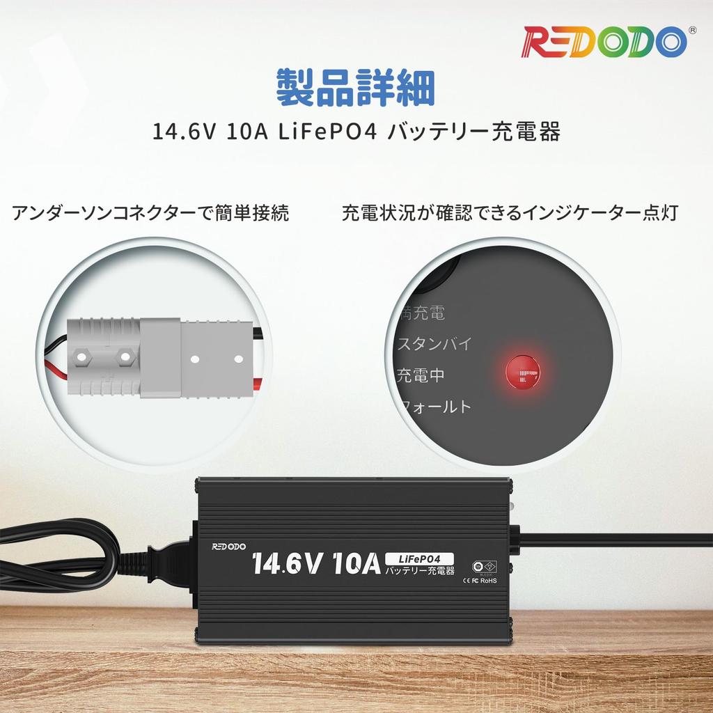 Зарядное устройство Redodo 14.6V 10A ион-фосфатное, быстрая зарядка, зарядное устройство LiFePO4, восстановление