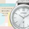 Citizen Часы XC Eco-Drive (Серебристый/Водонепроницаемый/Женский) EW2631-55A Коллекция Mizu Citizen На солнечной батарее Подарок