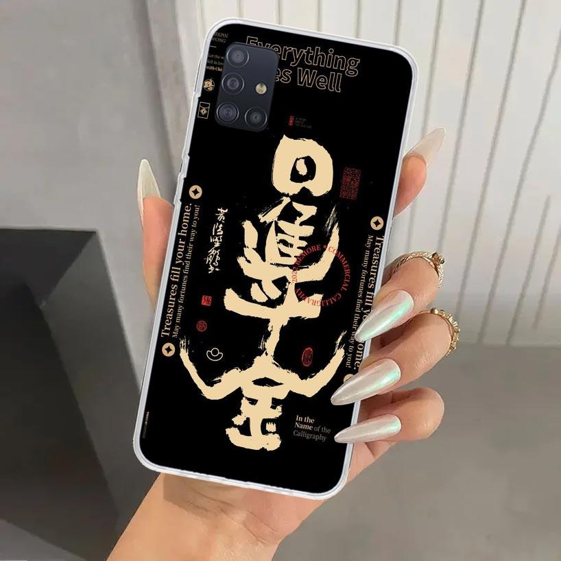 Китайский эстетичный чехол для телефона с текстовыми буквами для Samsung Galaxy A52 A32 A22 A12 A02S A50S A30S A10S Note 20 Ultra 10 Plus S10 A31 A2