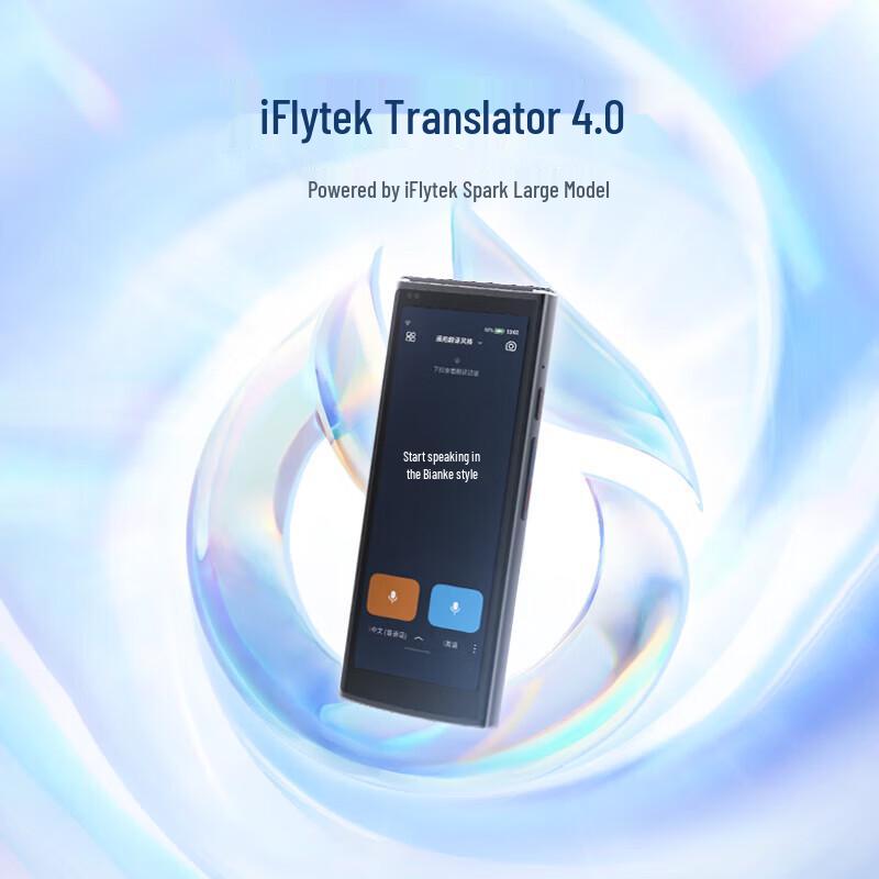 iFLYTEK AI Smart Translator 4.0 Spark Edition (CN version)