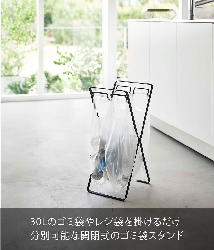 Пластиковые пакеты Yamazaki Jitsugyo 5713, 2 ряда, 30 л, стойка для мусорных мешков, черная, ширина 23 см, глубина 29 см, высота 54 см, стойка для пластиковых пакетов для сортировки мусора 5713 и прибл.. (Когда