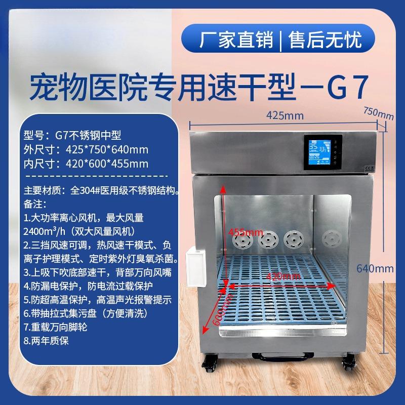 Smart Pet Dryer Box,Temperature-Controlled Silent Hair Dryer for Dogs,Automatic Drying Cabinet for Home Grooming