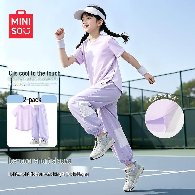 MINISO Детский летний спортивный комплект с быстрой сушкой
