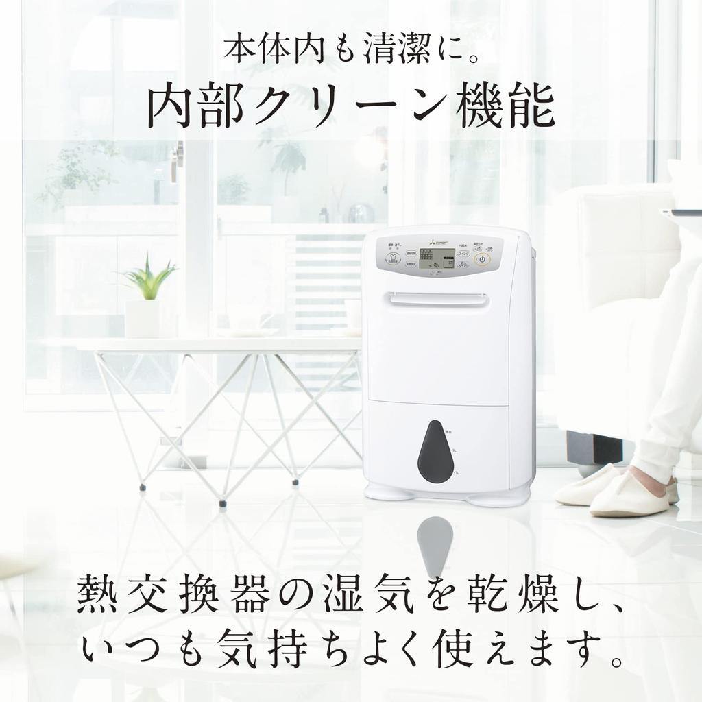 Mitsubishi Mitsubishi Electric Clothes Drying Dehumidifier Sarari Pro 18L Compressor Type Capacity High Hay Fever Winter Mode OK from Room Temperature