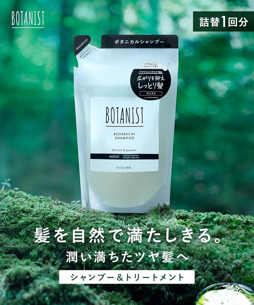 BOTANIST Treatment Refill Moist 400g