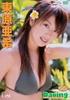 DVD AKI HIGASHIHARA Смелый LCDV20169 Японские фильмы DVD Б/У