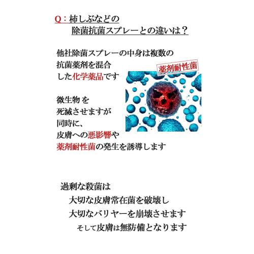 [Foot Odor Specialty Store] Foot odor is caused by bacteria! A new deodorizer! Bio de Deodorant (2-bottle set)