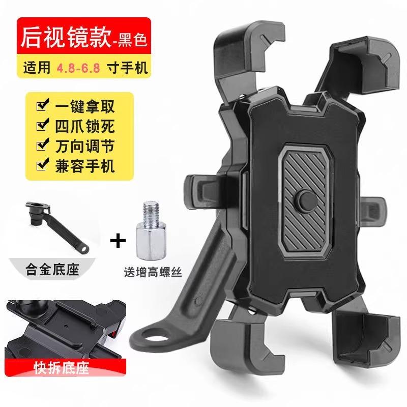 Anti Slip Riding Electric Bicycle Motorcycle Holder New 360 ° Rotatable Bicycle Phone Holder Mountain Bike Car Phone Holder Fix