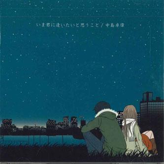 CD TAKUI NAKASHIMA - Ima kun ni aitai to omou koto EPCE5429PROMO ZETIMA 2006 Япония Оби Японская Поп/Рок Б/У