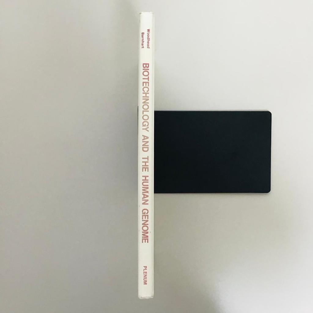 [Б/У] Биотехнология и геном человека