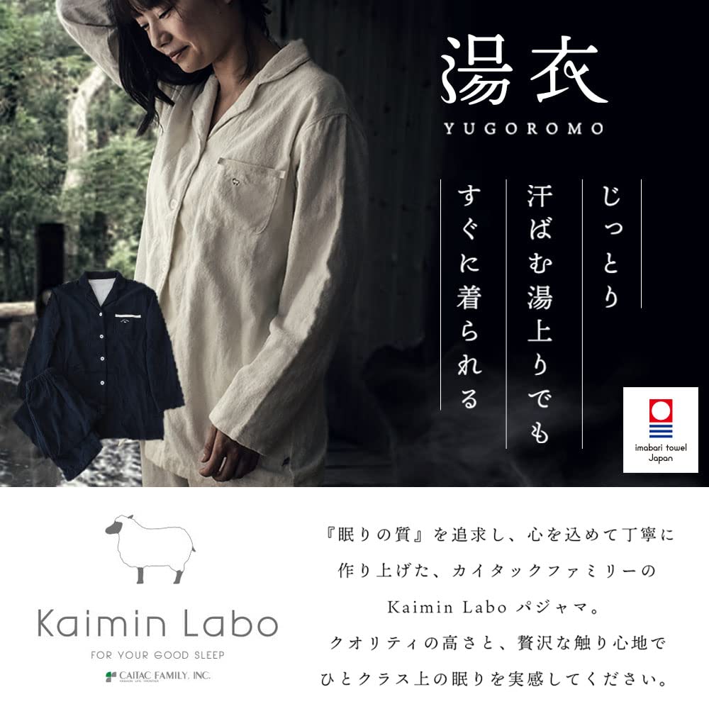 Пижамный комплект из ткани Имабари Каимин Лаб Юката с длинными рукавами и размером однотонный, сделано в сертифицировано номером сертификации полотенца Имабари махровый