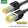 Ugreen NW150 Cat7 Экранированный Ethernet патч-корд