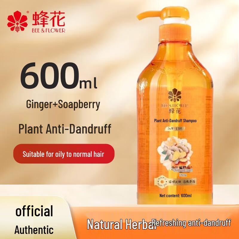 Fenghua Plant Anti-Dandruff Shampoo