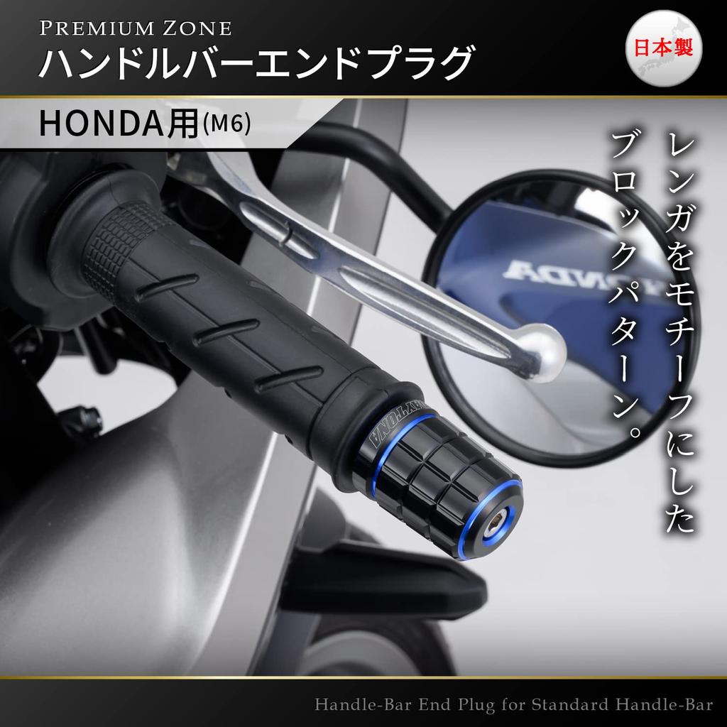 Наконечник руля мотоцикла Daytona PREMIUM ZONE для Honda BRICK Blue 99716 (М6)