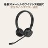 Беспроводная гарнитура Jabra Evolve 65 TE с двумя наушниками и адаптером Link 390a UC, одновременное подключение к 2 устройствам Bluetooth, шумоподавление, до 16 часов разговора