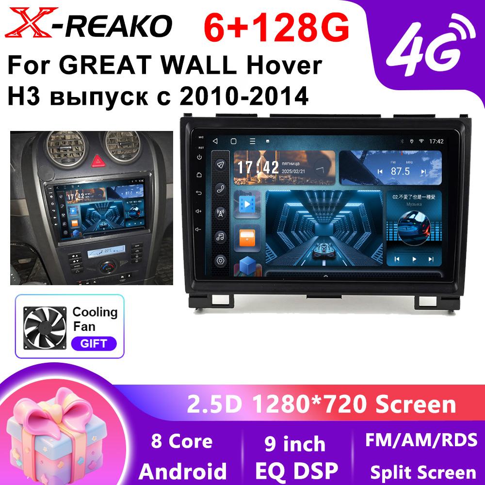 2 Din Android 12 автомобильное радио для Haval Hover Great Wall H3 H5 2011 - 2016 мультимедийный видеоплеер GPS 4G Carplay Auto Stereo DVD
