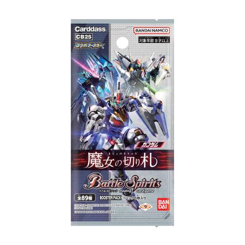 Bandai Battle Spirits Collaboration Booster Gundam Witch's Trump Card Booster Pack [CB25] (Box) 20 Packs