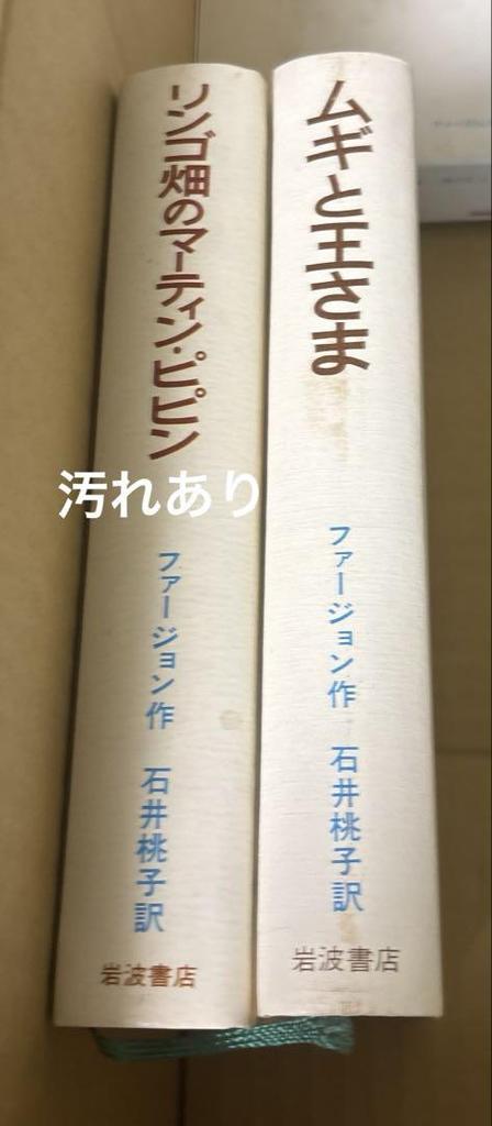 [ИСПОЛЬЗОВАН] Пшеница и король + Мартин Пиппин в яблоневом саду Фарджон