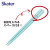 Skater Children's Cutlery Set, Lunch Box, Chopsticks, Spoon, Fork, Made in Japan, Sliding Cutlery, Name Stickers Included, Antibacterial, Trio Set, Br