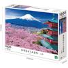 Epoch 1000 Piece Jigsaw Puzzle, Japanese Scenery, Spring Breeze Fuji and Five-storied Pagoda, Yam...