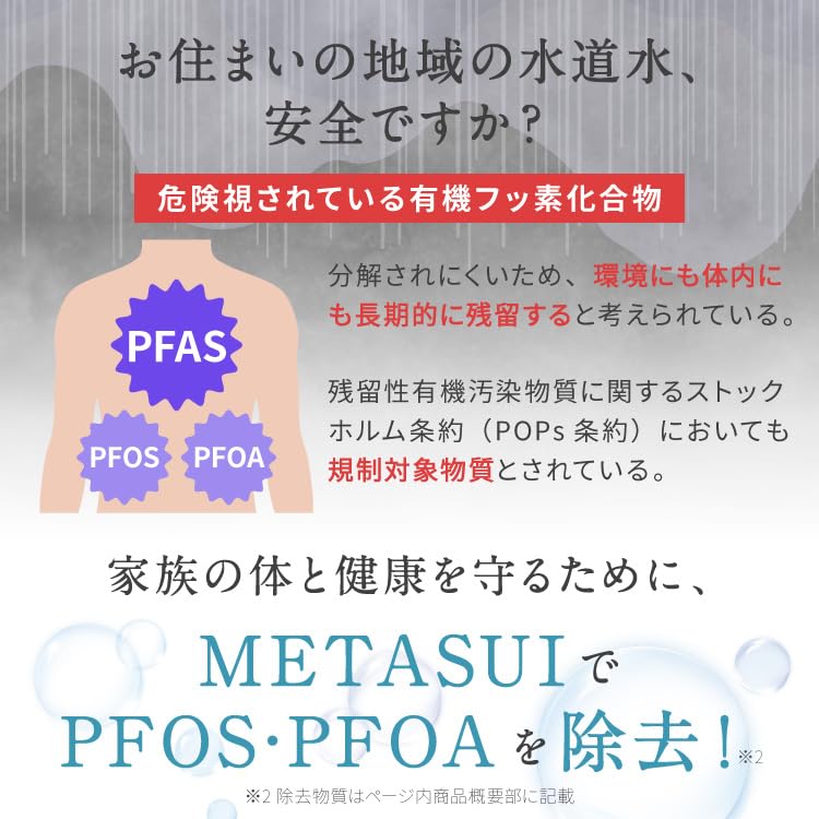 METASUI Water Purifier Plus 1 Cartridge PFAS Removal Water Purifier Also Removes PFAS PFOS PFOA Faucet Mounted Faucet Direct Faucet Faucet Fluoride