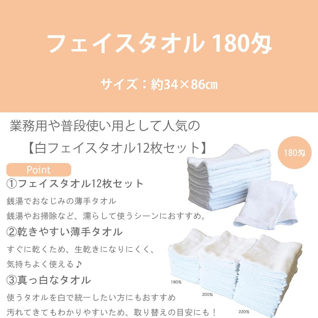 Marushin Commercial Face Solid for Public and Product 0740020200 Towels, 12-Piece Set, White, Thin, Color, 100% Cotton, Disposable, Baths, Baths,