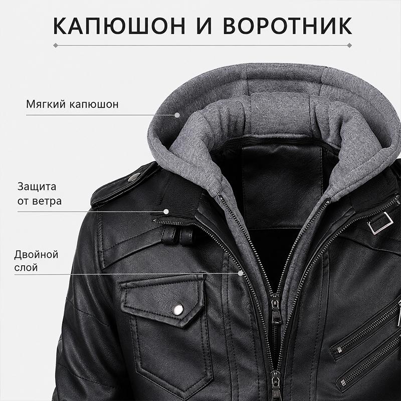 Мужская куртка в городском стиле из искусственной кожи, съемный капюшон, защита от холода, отличная приталенная посадка, прочная фурнитура на молнии