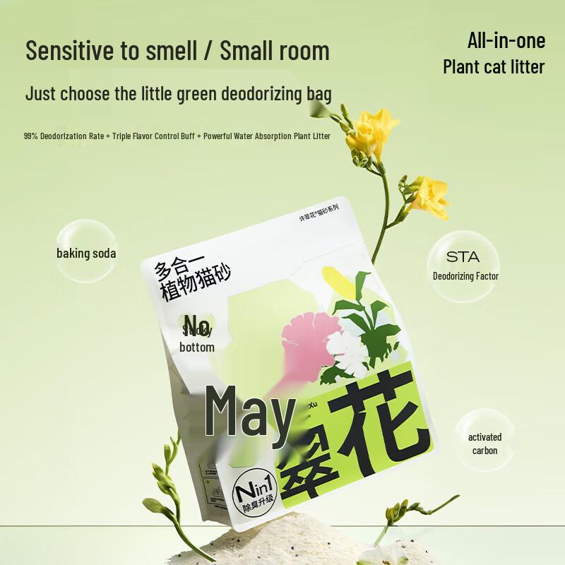 Xu Cuihua All-in-One Plant & Tofu Cat Litter Bundle