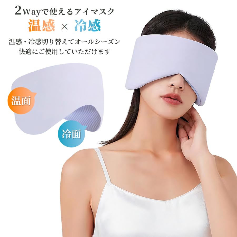 Laff Eye Hot Eye Sleep Good Good Sleep Усталый Холодный и горячий глаз Горячий и холодный глаз Хранение Сумка Комфортный сон tigo. Маска, Маска, Хороший, Сон, Товары,