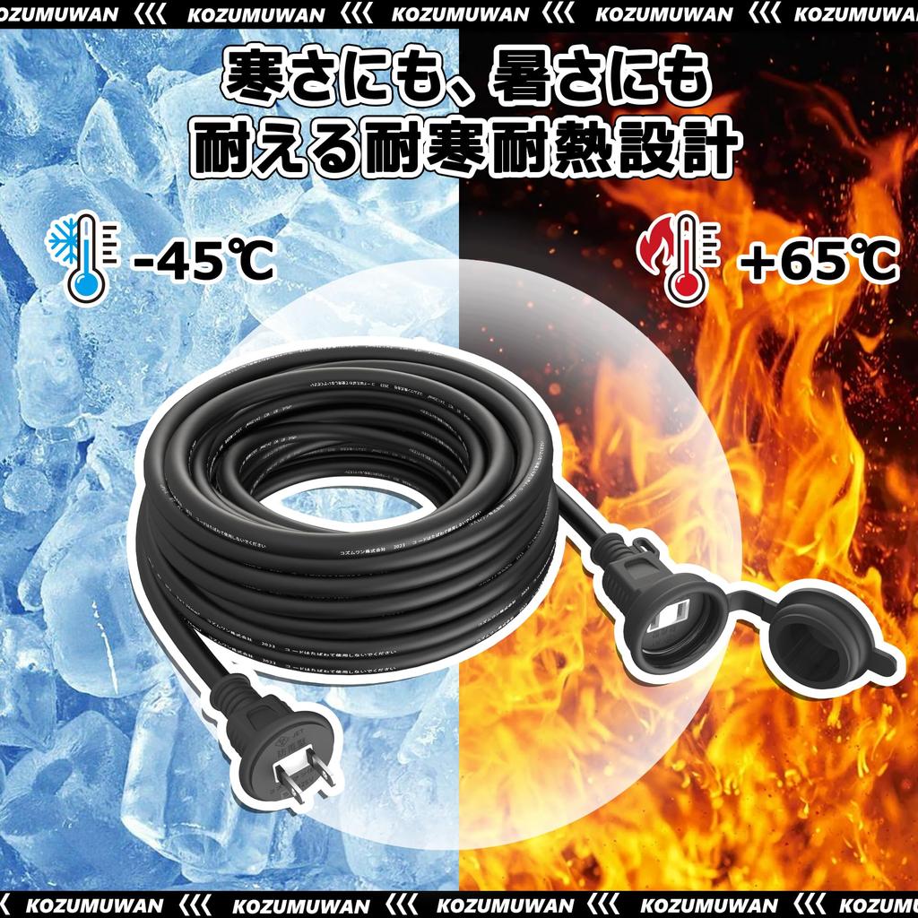 Rainproof Extension Cord, 5m, 10m, 20m, with Rainproof Cap, Splash-Proof, Connectable, Power Cable, Power Distribution Cord, Outlet Joint, Power