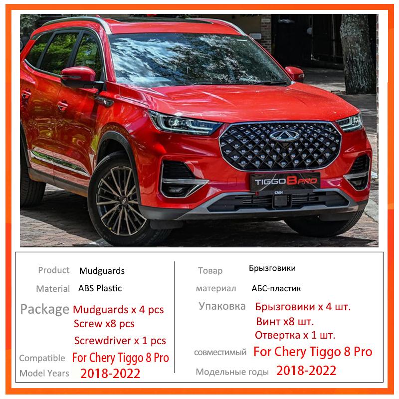 Car Mudguards For Chery Tiggo 8 Pro Plus 2022 Accessories Chery Skytour 2018~2022 Splash Guard Front Rear Fender Car