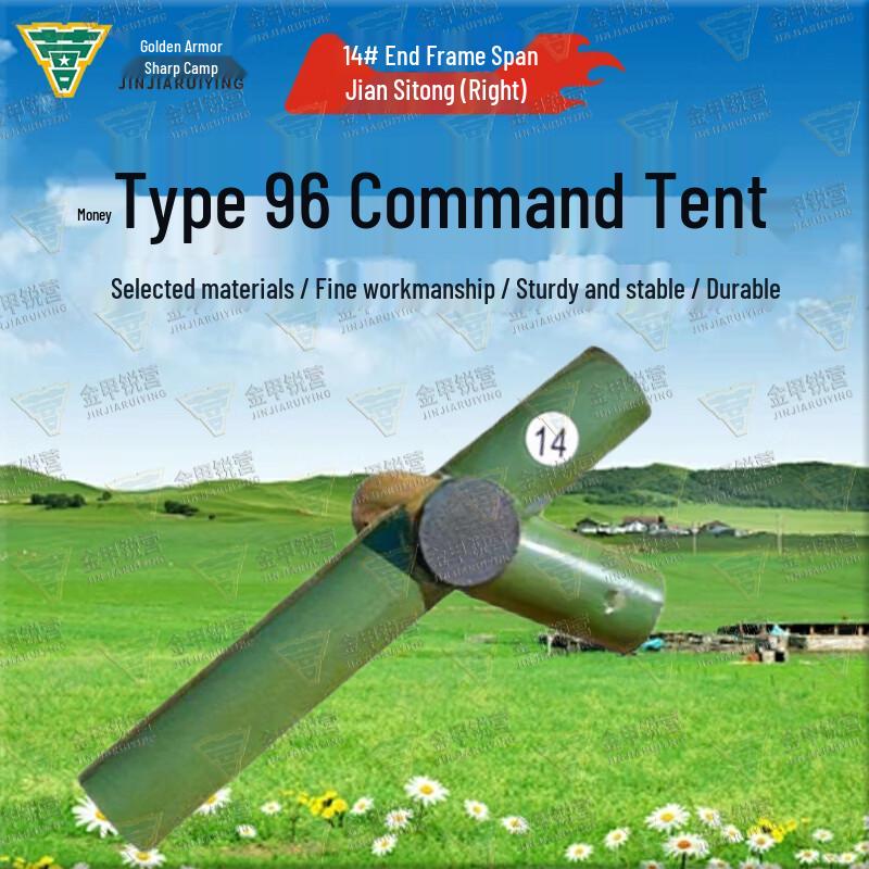 Golden Armor Camp Type 96 Command Tent & Accessories