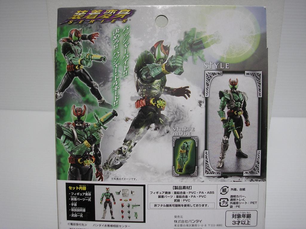 TAMASHII NATIONS носят трансформацию Kamen Rider Kiva (форма Башера)