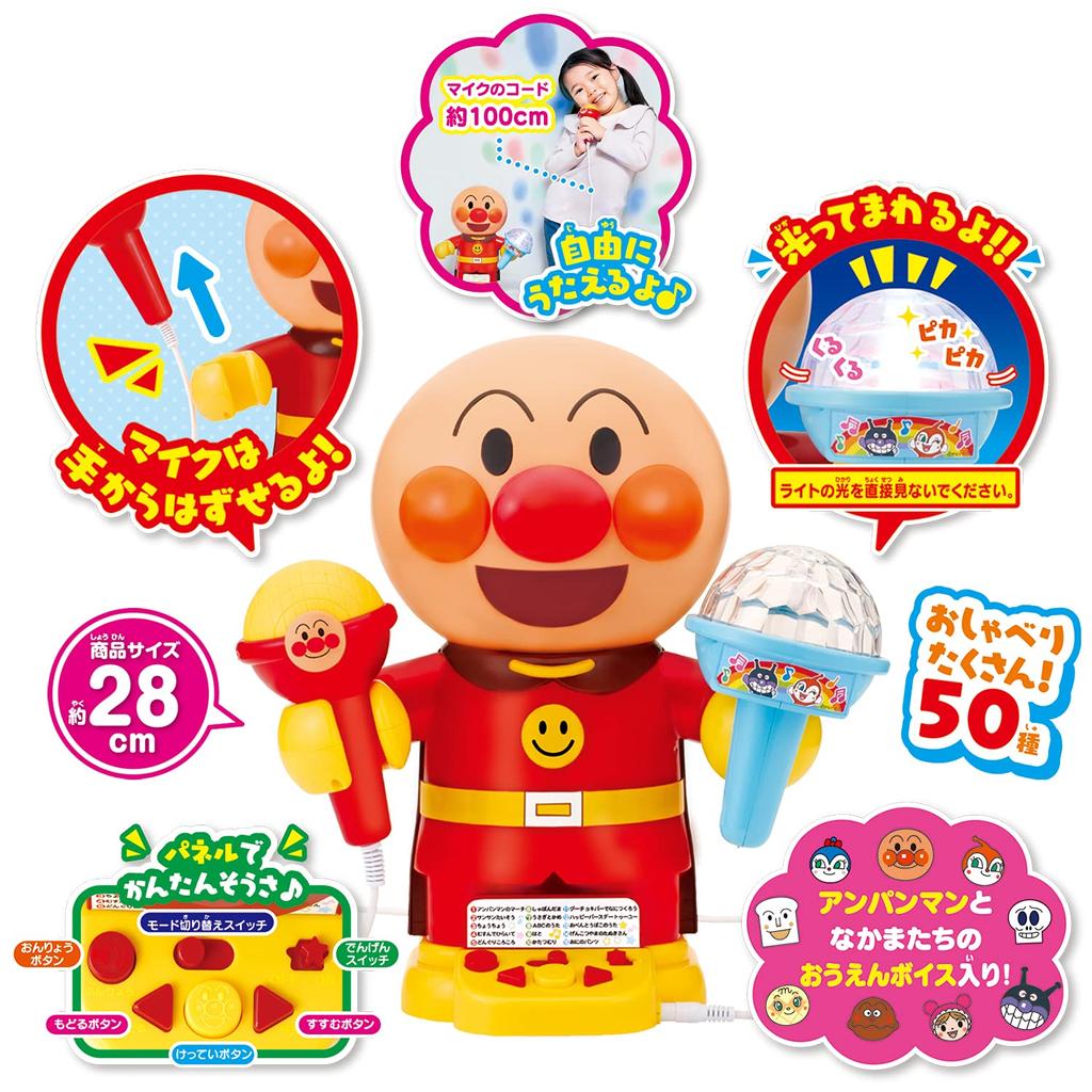 Звезда с красочным караоке Anpanman дома Премия за выдающиеся достижения в номинации «Совместная игрушка» 2022 года 3 года и Glow! Повернуть! Вы — огни!