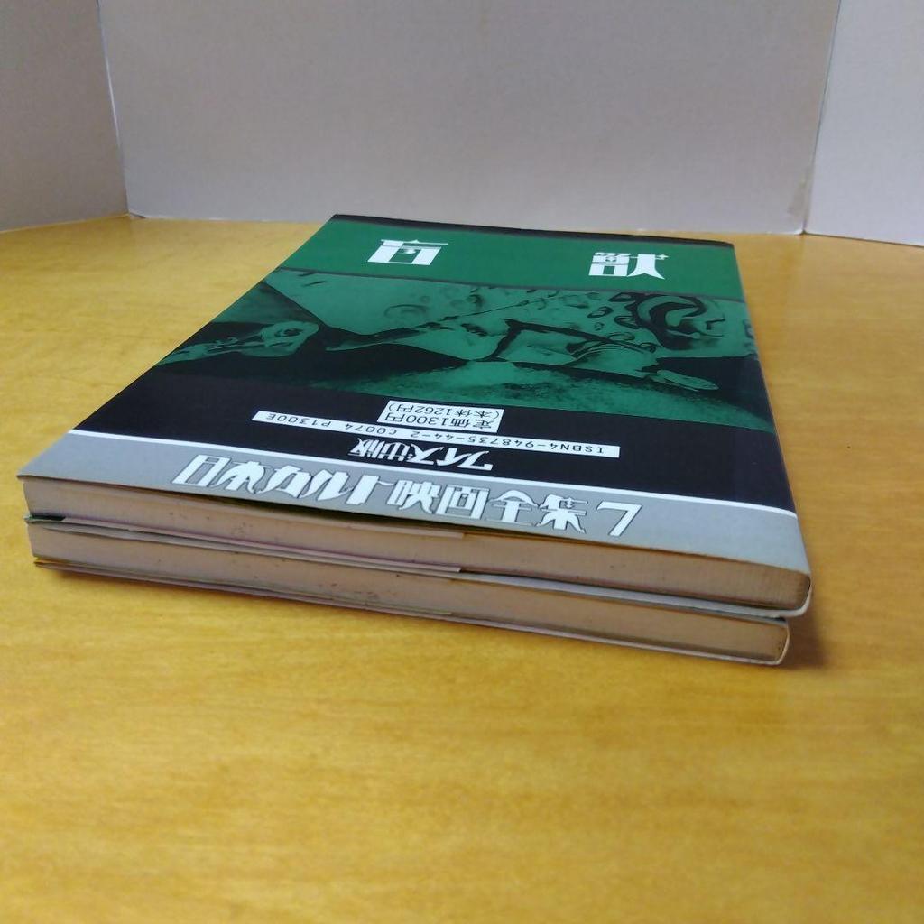 [Б/У] Первое издание Полная коллекция японских культовых фильмов 710 в 2-х томах Blind Beast Assault Jack the Ripper