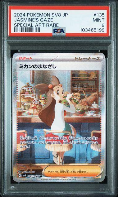 Pokémon Trading Card PSA 9 Mandarin Gaze SAR sv8 2024 Scarlet Violet Expansion Pack Super Electro Breaker Japanese 135/106 &
