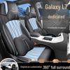 Всесезонные чехлы на сиденья автомобиля Geely Galaxy L7 EMi с полным покрытием для моделей 2025/2026 годов