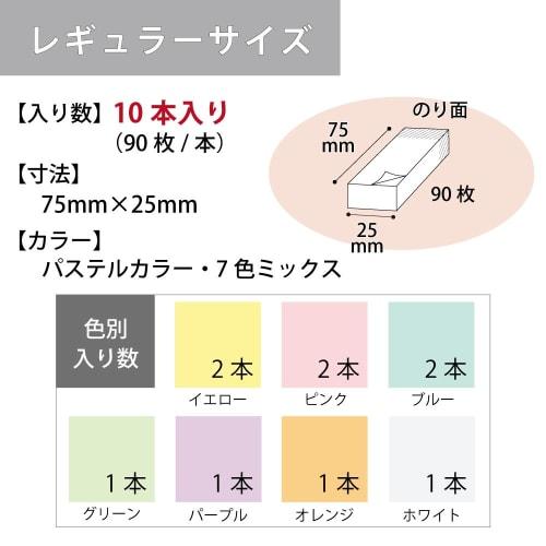 KOKUYO Sticky Notes Strong Adhesive K2 75mm X 25mm Pastel 90 Sheets X 10 7 Colors K2 Me-KP7525X10
