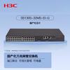 H3C S5130S Series Enterprise Managed Switches