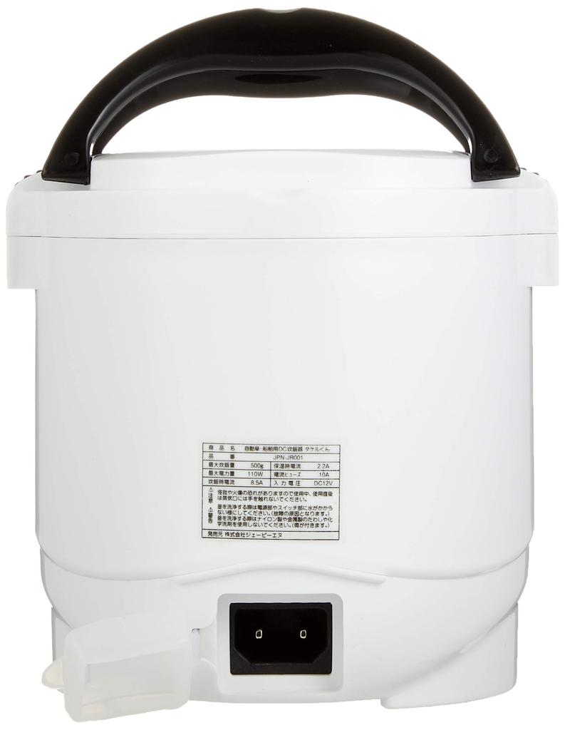 JPN DC12V Only Car Rice Cooker DC House (JPN) Takeru-kun JPN-JR001