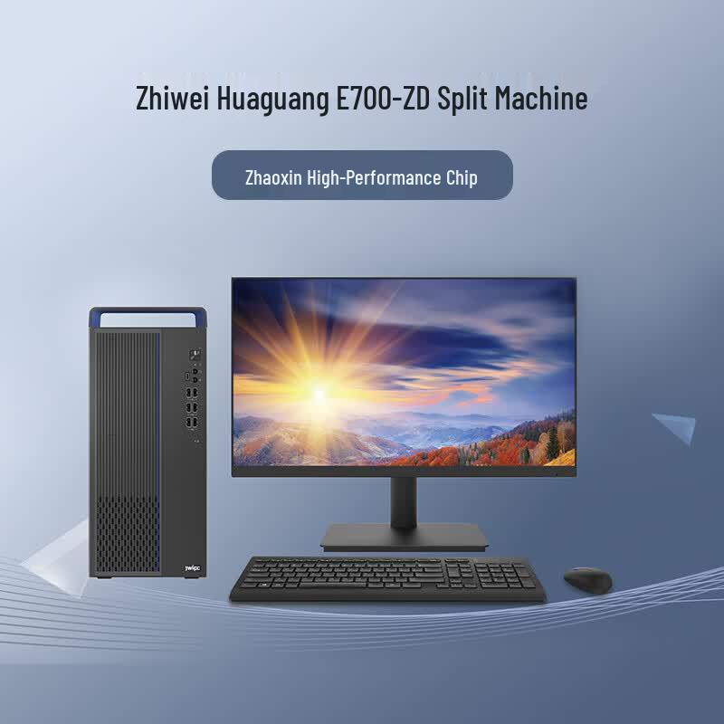 Бизнес-настольный ПК JWIPC Zhaoxin E700 (Китайская версия)