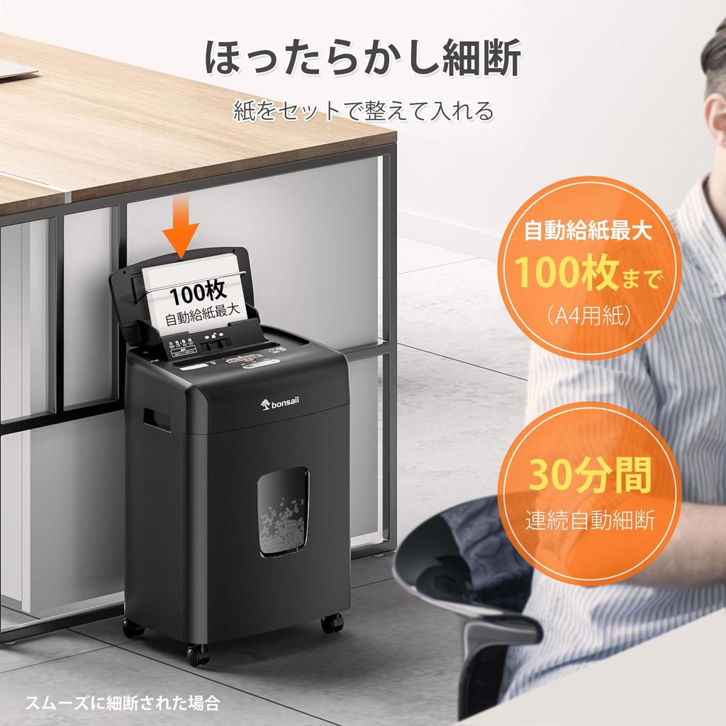 Bonsaii Auto Feed Автоматический 100 30 минут Непрерывный Микро Поддержка Ручной Коммерческий 23L Большой Картон Автоматическая Подача Черный Измельчитель, Измельчение,
