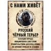 ОСТОРОЖНО СОБАКА Забавная Шнауцер Металлическая Табличка Декор для Питомца 20x30см