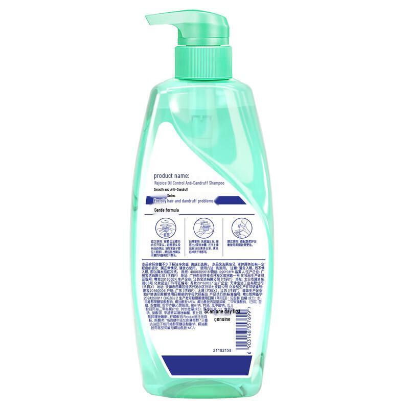 Rejoice Moisturizing Anti-Dandruff Shampoo