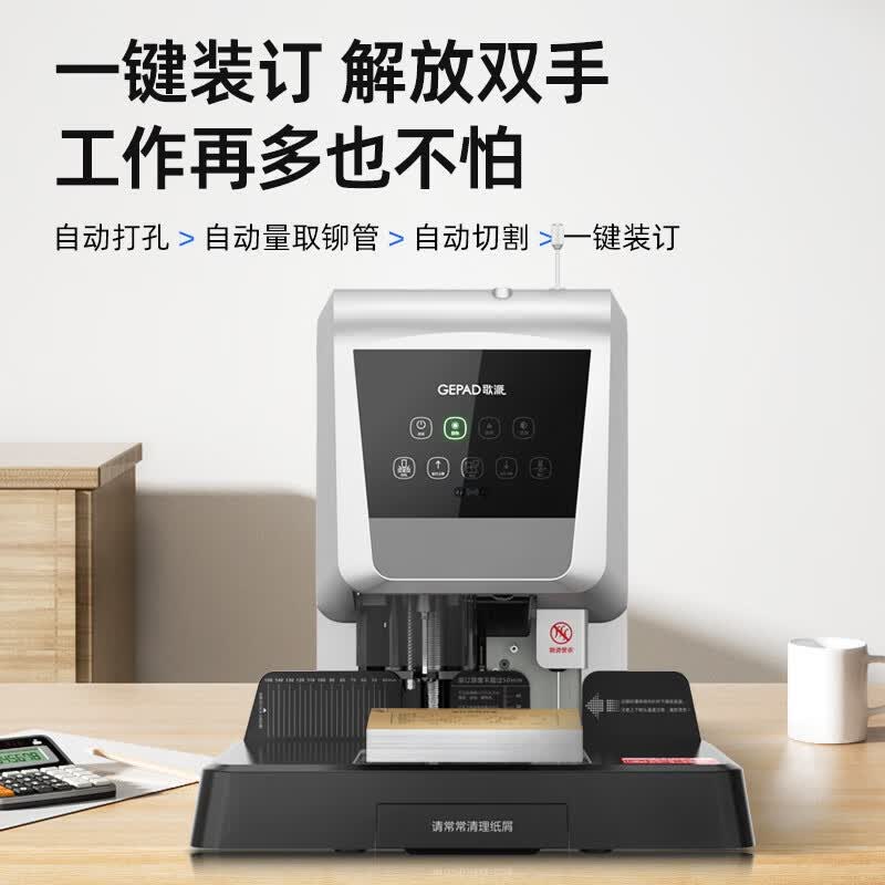GEPAD 6820 Automatic Electric Hot Melt Binding Machine CN plug (adapter included)