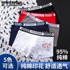 Men's Underwear Pure Cotton Boxer Shorts Men's Four Cornered Pants