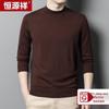 Hengyuanxiang Men's Machine Washable 100% Fine Wool Mock Neck Sweater